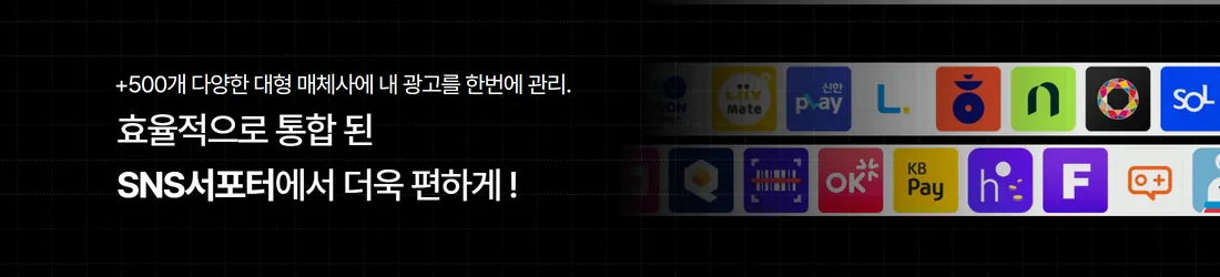SNS서포터 리워드 플랫폼을 소개하는 메인 배너 이미지로, 500개 이상 매체와 제휴된 통합 홍보 서비스를 안내합니다.