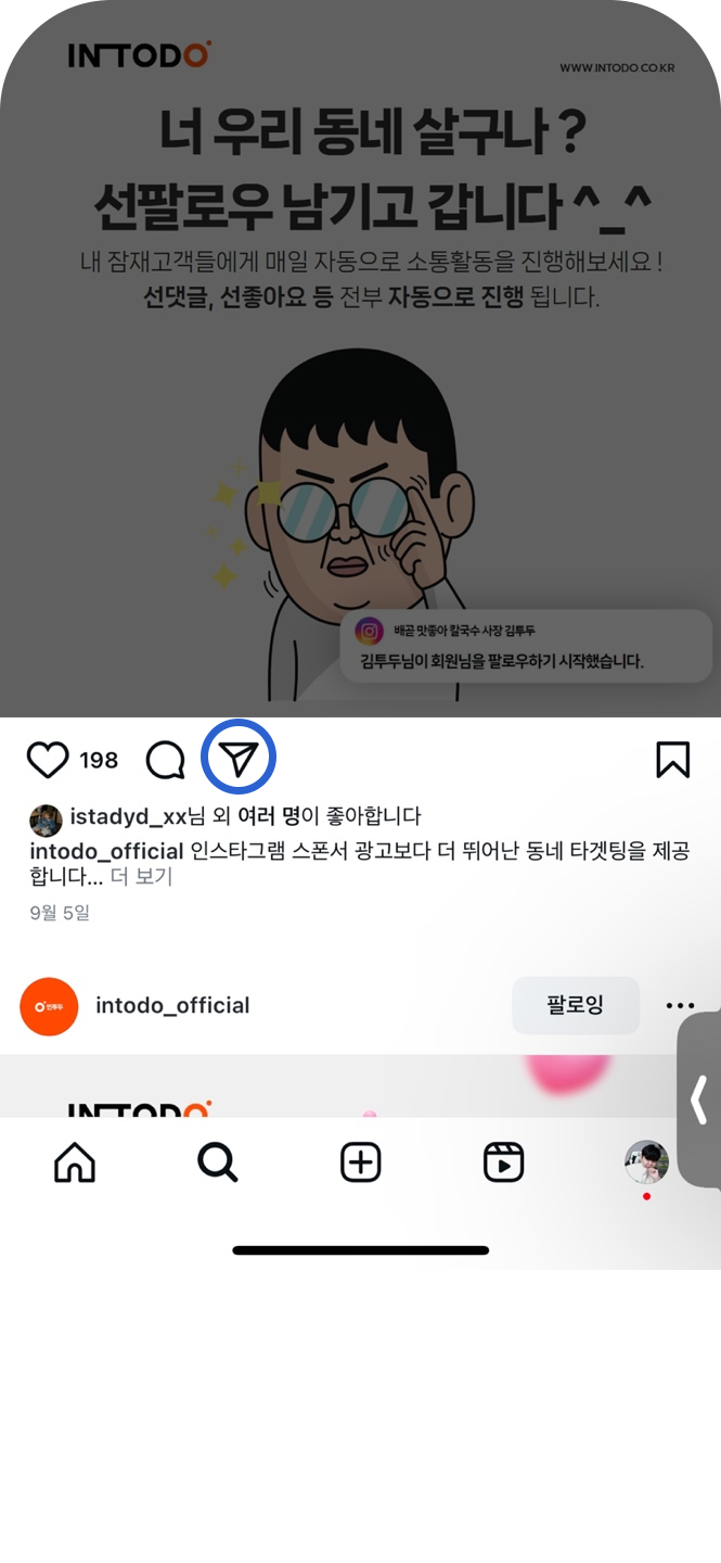 인스타 게시물 링크 복사