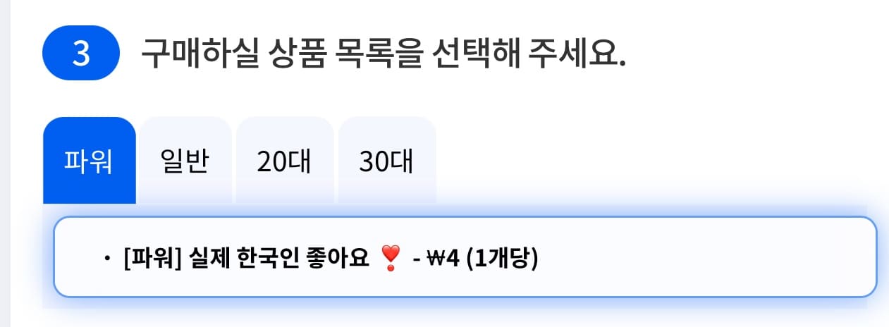 인스타 좋아요 서비스 선택