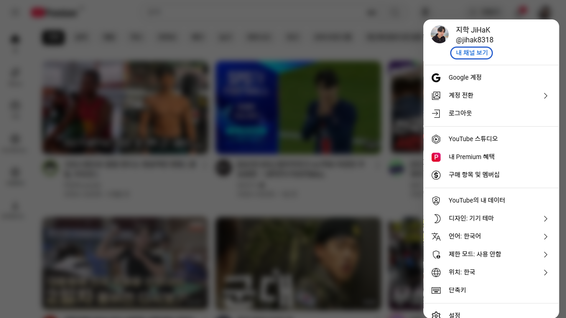 PC 유튜브 채널 주소 복사