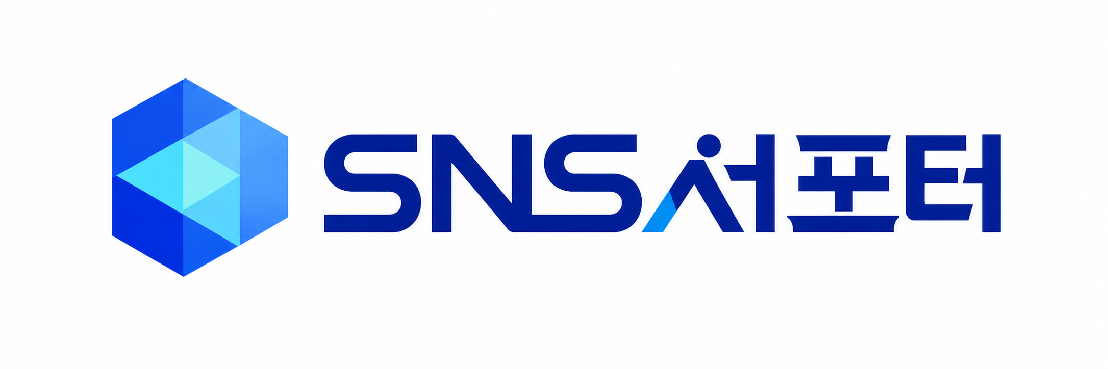 SNS서포터